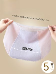 กางเกงชั้นในผ้าฝ้ายแท้ 100% ป้องกันแบคทีเรีย สำหรับผู้หญิง กางเกงชั้นในอนามัยสำหรับการใช้ชีวิตประจำเดือน กางเกงขายาวป้องกันการรั่วไหล