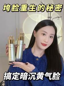 ORGINESE | Brightening Anti-Wrinkle Firming Anti-Aging Moisturizing Toner & Lotion Set