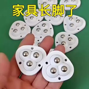 Nail-Free Installation 360 Degrees Movable Barrier-Free Adhesive Ball Universal Pulley