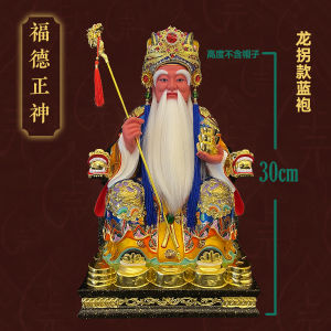 [Wood Carving] God of Land Land Emperor Camphor Wood Worship God Statue Decoration Dragon Stick Ruyi Buddha Statue Uncle