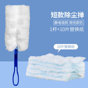 Disposable Feather Duster for Household Car Dust Cleaning Static Electricity Absorbing Vacuum Tool round Head Snowy Elastomer Handle