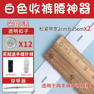 Pants Waist-Tight Handy Gadget Elastic Waist of Trousers Tightening Denim Waist-Tight Handy Gadget Pants Waist-Large Adjustment Waist-Small Tightening