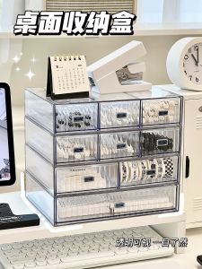 Minimalist Stackable Storage Box Drawer-Type Transparent Cosmetic Finishing Drawer Box Storage Rack Station Stationery Pen Holder