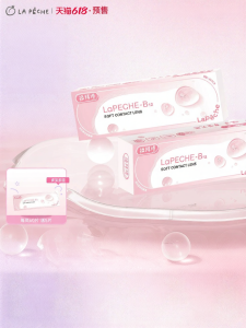 LaPeche | Kính áp tròng Hydrogel màu hồng dùng một hàng ngày cấp ẩm thoải mái 60 chiếc