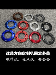 Nút Còi Xe Hơi Băngcool Bộ Phận Nội Thất Của Xe Cỡ Lớn Phụ Kiện Sửa Đổi Bộ Phận Cố Định Nút Còi 70mm Khoét Lỗ