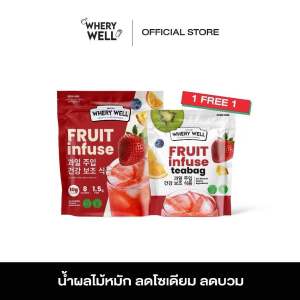 ผลไม้หมัก ขับโซเดียม sodium killer สดชื่น ลดบวม ลดไขมัน