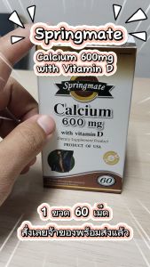 EXP21/10/27 Springmate Calcium 600 +Vitamin Dสปริงเมท แคลเซียม 600 วิตามิน ดี บรรจุ 60 เม็ด บรรจุ 60 + 60 เม็ด
