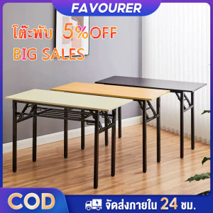 FA โต๊ะพับ  โต๊ะพับอเนกประสงค์  Folding Table  โต๊ะคอมพิวเตอร์  โต๊ะเขียนหนังสือ  โต๊ะพับพกพา  โต๊ะทานอาหาร  โต๊ะไม้  โต๊ะประชุม  โต๊ะทำงานไม้