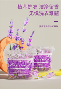 WE 3938 = BCV薰衣草洗衣凝珠 BCV Lavender Laundry Pods ☞ 150 Count per tub