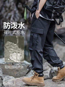 Quick Dry Outdoor Work Trousers Mens Spring Autumn Lightweight Cuffed Summer Thin Mens Pants Loose Fit Casual Leisure