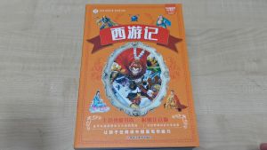 四大名著 - 西游记 / 三国演义 / 水浒传 / 红楼梦