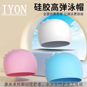 New Comfortable Waterproof Silicone Swimming Cap for Men And Women Long Hair Large Size Ear Protection Not Tight on Head
