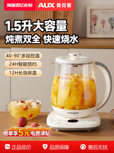 AUX Small Electric Tea Kettle for Office Use Flower Tea Health Pot One Piece Stainless Steel Inner Tank Boiling Water Pot