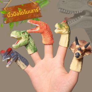 Simulation Dinosaur Hand Puppet Toys