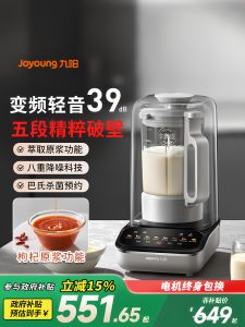 Joyoung B15 Automatic Quiet Home Use Break Wall Machine No Noise New Model First Class Bean Paste Maker High Borosilicate Glass Cup