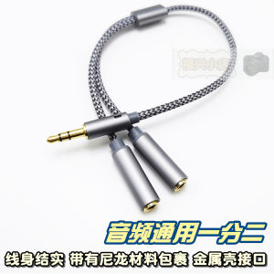 Metal Nylon Audio Cable One Divided into Two Neutral One Male and Two Female MP3 Mobile Phone Headset Listening to Songs 3.5mm Universal