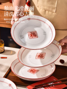 New 2025 Ceramic Underglaze Colorful Dish Home Use Cooking Plate Elegant round Deep Dish Chinese Style Dinnerware from China