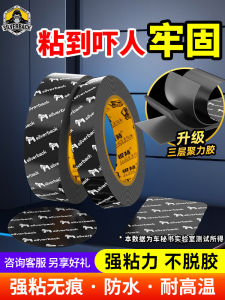 High-Adhesive Double-Sided Tape for Car Windshield Rain And Sun Shield High-Temperature Resistant No-Trace Automobile Specialty Adhesive Strip