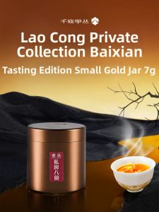 Private Room Single Tree Old Bush Eight Immortals Tea 7g