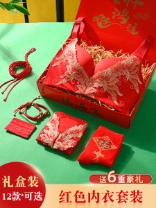Red Wedding Underwear Set Womens Bra And Panties Seamless Small Chest Gathered Chinese Zodiac Horse Year Gift Box