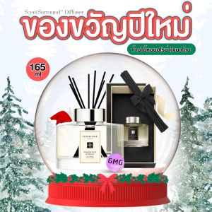 โจมาโลนลอนดอน ก้านไม้น้ำหอม Scent Surround Diffuser 165ml น้ำหอม ปรับอากาศ ของขวัญพิเศษ ( ครบกล่องการ์ดถุง) พร้อมส่ง