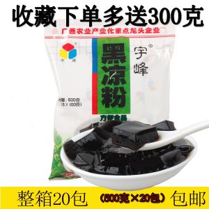 Guangxi Yufeng Brand Black Bean Jelly Grass Jelly Powder G * 20 Pack Guiling Paste Dessert Milk Tea Shop Commercial White Raw Materials