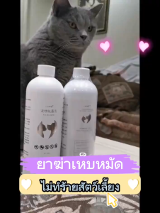 💥1วินาทีฆ่าเห็บหมัด💥สเปรย์กำจัดเห็บหมัด กำจัดเห็บและหมัด ขนาดใหญ่ 500ml ยาฆ่าเห็บหมัด สูตรพืช ปลอดภัย ไร้สีไร้กลิ่น เหมาะสำหรับแม่และเด็ก ยาฉีดเห็บหมัด กำจัดแมลงได้100ชนิด ไล่เห็บหมัด กำจัดเห็บหมัด ไร เหา แมลงสาบ ยุง แมลงวัน มด สเปรย์เห็บหมัด