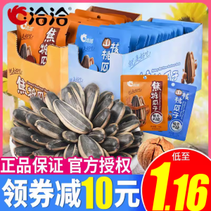 Caramel Flavored Sunflower Seeds 18g X 20 Packs Boxed ChaCheer Snacks Roasted Nuts Leisure Time Candy from Anhui China