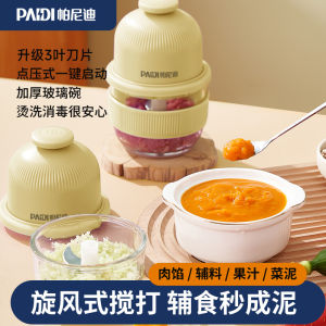 Electric Baby Food Processor Garlic Masher Home Use Meat Grinder Kitchen Tool Baby Supplementary Food Machine PaniDi K1221