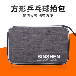 Table Tennis Rackets Bag Set Square Table Tennis Rackets Set Can Hold Three Balls Gourd Type Table Tennis Rackets Set Racket Bag Single