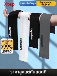 XTEP | Sun Protection Ice Sleeves