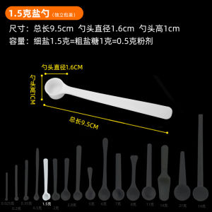 Food Grade Salt Spoon Small Measuring Spoon Baby Complementary Food Long Home Use Spoon Individually Packaged Sugar Flavor Monosodium Glutamate Limited Count