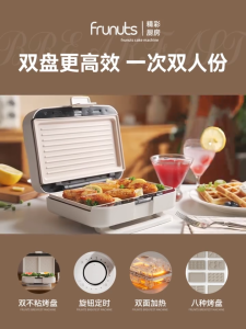 Frunuts Bread Maker Waffle Sandwich Multifunctional Breakfast Machine Light Food Maker  Multifunctional electric baking pan for home use with timer waffle maker egg waffle maker egg roll and sandwich breakfast machine