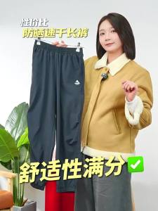 Erke | Summer Thin Large Boys Trousers