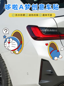 Cute Blue Fat Cat Cartoon Car Stickers Creative Personalized Dinosaur Pattern Electric Vehicle Decal Scratch Covering