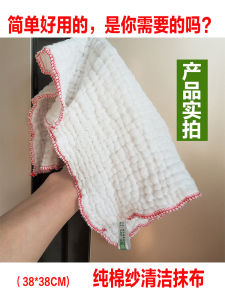 Dishcloth Pure Cotton Yarn 100% Cotton Rag Pure Cotton Household plus Size Absorbent Oil-Free Kitchen Cleaning Gauze Hand Towel