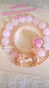กำไลข้อมือ สร้อยข้อมือ หินมงคล พระพิฆเนศ เป่าขลุ่ย และสีผึ้งหัวใจครูบากฤษณะ หินโรสควอตซ์และอาเกตขาว