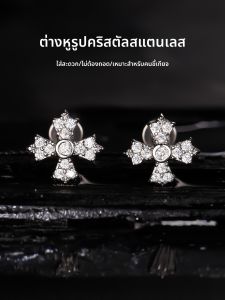 ต่างหูสแตนเลสไททาเนียมระดับคลินิก เครื่องประดับหูแบบข้ามรุ่งเรืองระดับไฮเอนด์ เครื่องประดับหูแบบหนีบสุดสง่างามสำหรับผู้หญิง