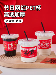 Red Festive Thickened High Transparent PET Cup with Lid Disposable Coffee Milk Tea Beverage Plastic Cup for New Year Spring Festival