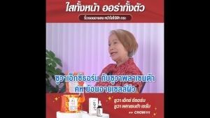 🔥โปรแรงปีใหม่🔥 เซรั่ม พลาเซนต้า 1 ขวด 390 บาท by CHOM111