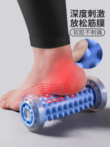 Foot Massage Roller Sole Massage Ball Flat Foot Relaxation Massage Stick Fitness For Home Massage Tool Fascia Rod