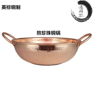 Boiled Donkey-Hide Gelatin Cake Copper Pot Thickened Handmade Sugar Pot Boiled Medicine Boiled Cream Household Boiled Pearl Milk Tea Shop Induction Cooker