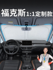 JIEKEFAN | Sunshade Windshield Sunscreen Cover
