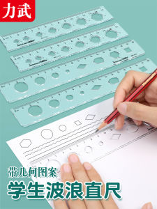 Thickened Acrylic Wave Ruler 20cm Measuring Drawing Transparent Grid Ruler Multi-functional Drawing Straight Ruler Wave Ruler Stationery