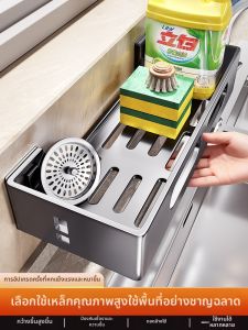 B&W | Wall-Mounted Drain Drying Storage Shelf for Sponges