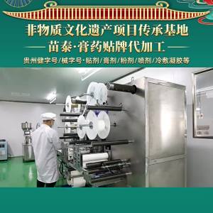 💗🙋‍♀️💗老黑膏源头厂家颈椎贴腰椎膝盖半月板手工老膏贴跑江湖筋骨贴膏
