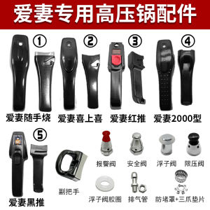 Bộ Phận Phụ Kiện Nồi Áp Suất Aiwife Tay Cầm Van Xả Hơi Chất Liệu Nhựa Bánh Xe Kín Bảo Hiểm Phụ Tùng Nấu Ăn Nhà Bếp