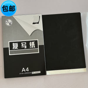 A4 Size Single-Sided Black Overprint Paper 31*20 Large Size Transparent Printing Paper Tracing Drawing Paper Dyeing Paper Blue Copy Paper 80/Sheet