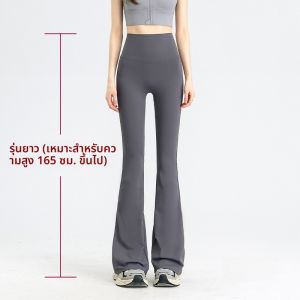 MiiOW | กางเกงโยคะผู้หญิงไซส์บาง ทรงกระบอก กางเกงขายาว ทรงเข้ารูป ระบายอากาศได้ดี สำหรับฤดูร้อน