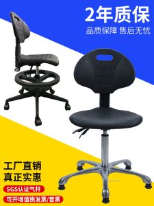 Anti-Static Leather Backed Chair Height Adjustable Laboratory PU Material Rotatable Industrial Style Customizable Office Furniture